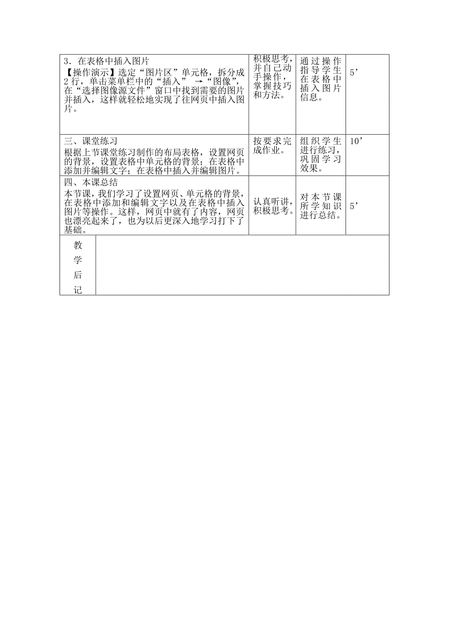 网页中的基本元素设计_第2页