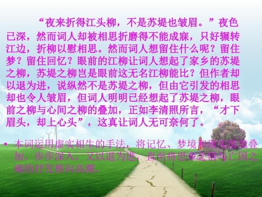 思乡怀人诗学案答案_第5页