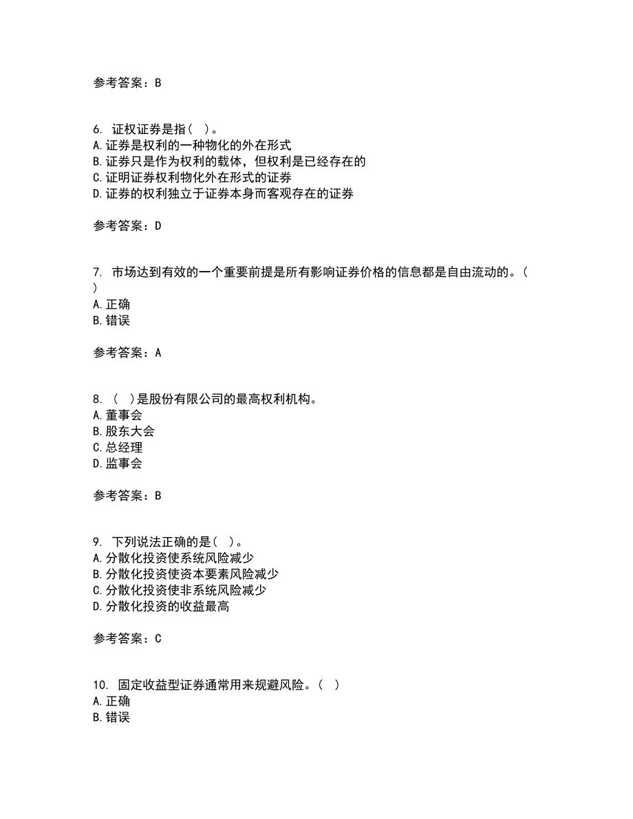 北京理工大学21春《证券投资学》在线作业二满分答案78_第2页