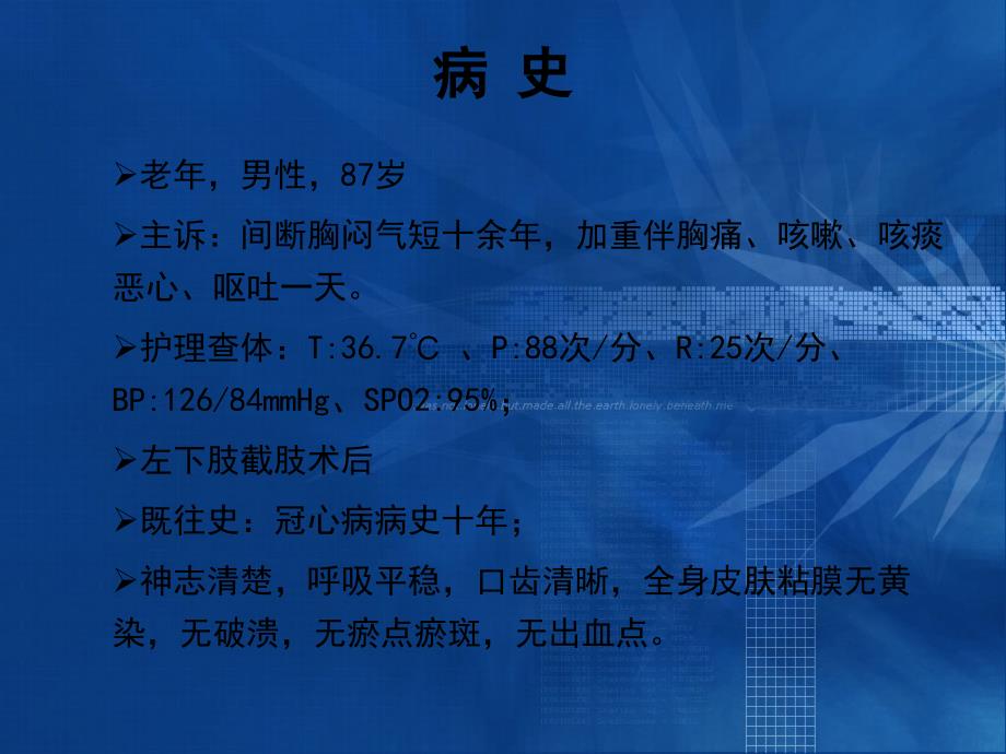 肺部感染疑难病例讨论.ppt_第3页