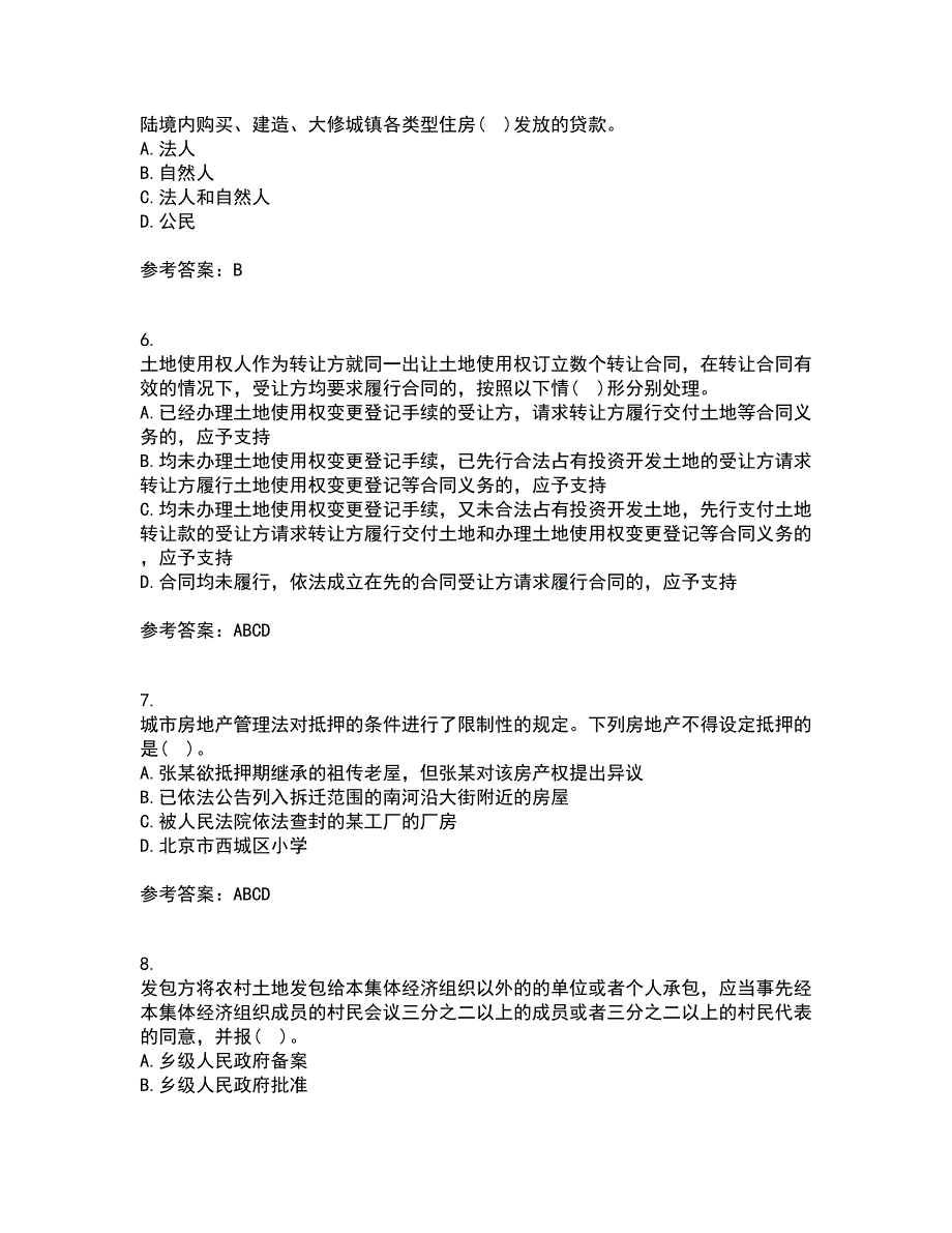 南开大学21春《房地产法》在线作业二满分答案_13_第2页