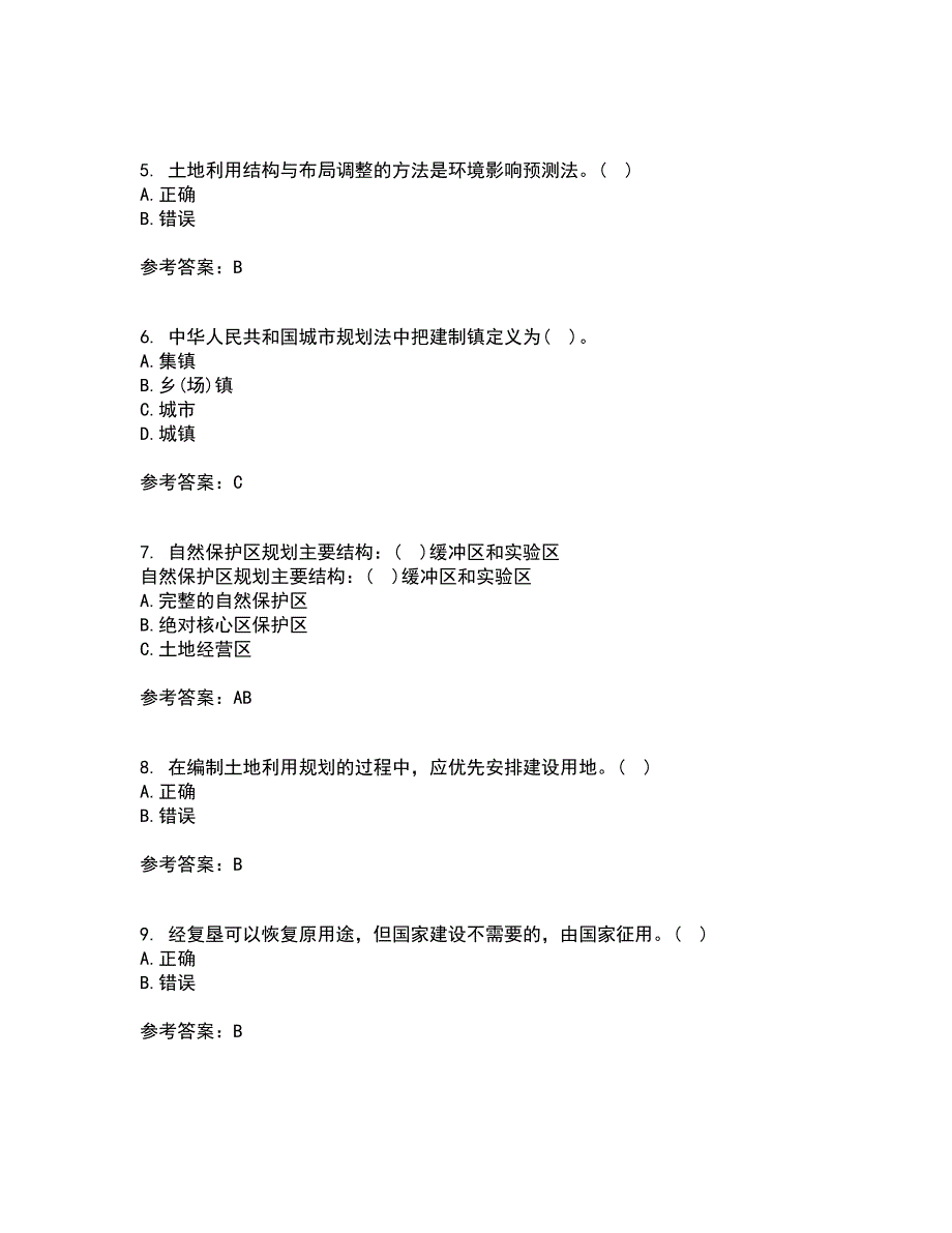 东北农业大学21春《土地利用规划学》离线作业1辅导答案88_第2页