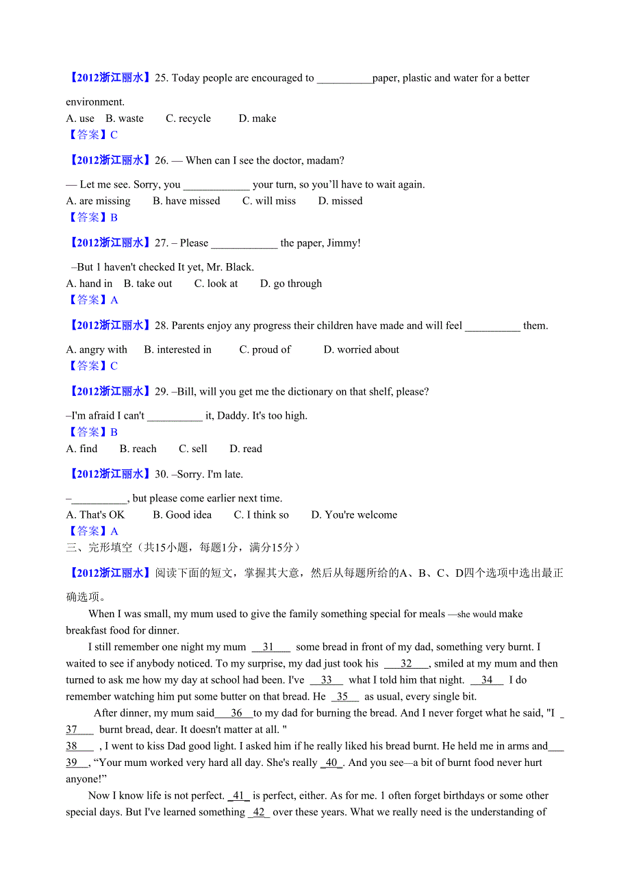 初三英语基础知识强化试题_第2页