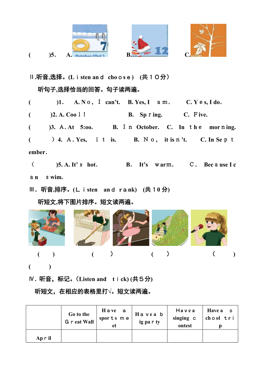 -实验学校新人教版五年级英语下册期中试题及答案_第2页