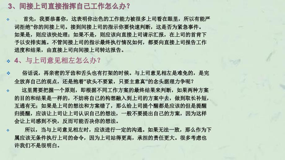 员工关系处理辞退等疑难解答课件_第3页