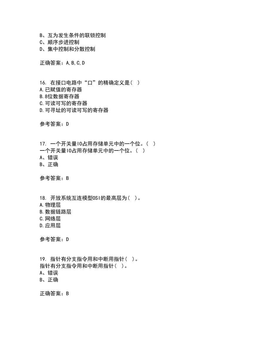 吉林大学21春《可编程控制器》在线作业二满分答案_22_第4页