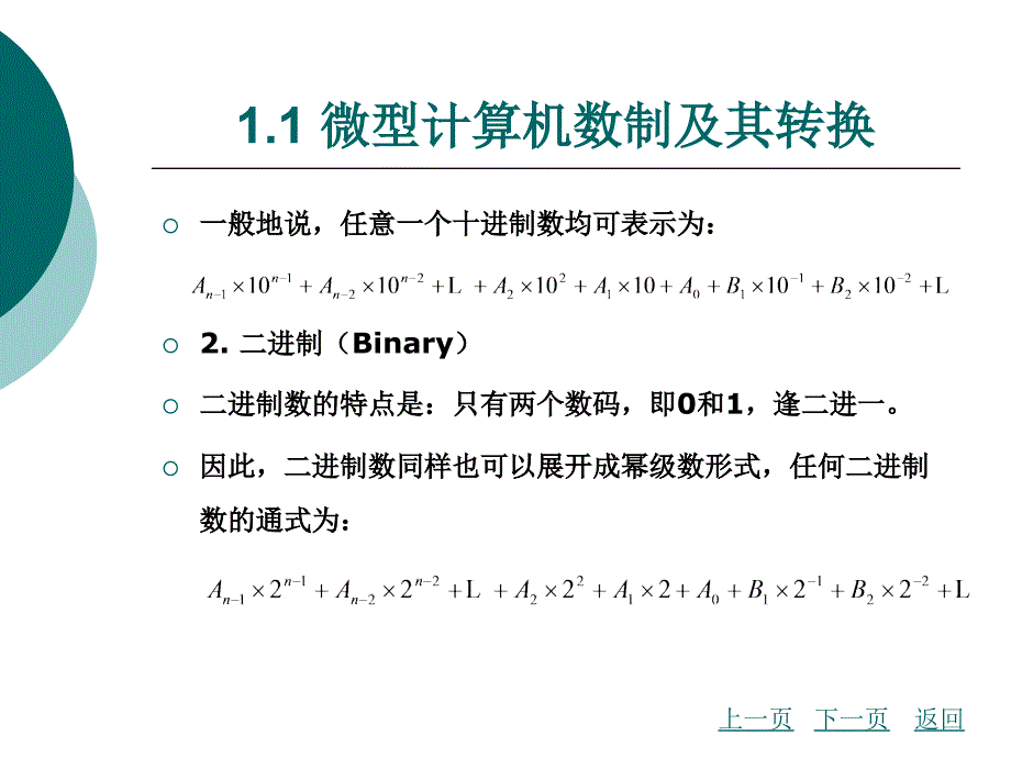 单片机学习第一章_第4页