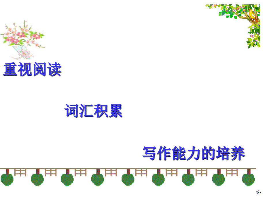 家长会英语老师发言稿课件PPT_第4页