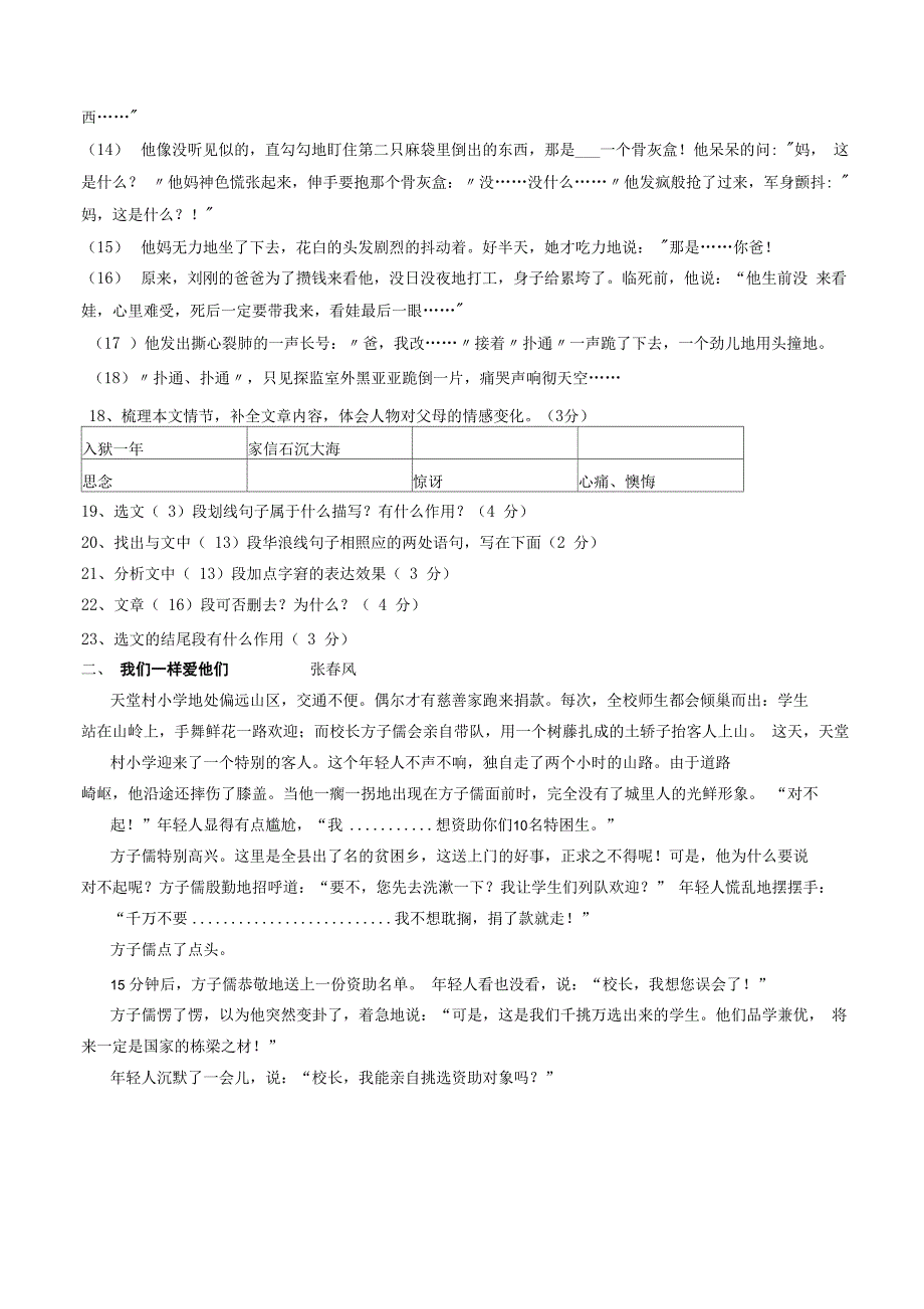 四篇记叙文阅读表格题填词汇编及答案_第2页