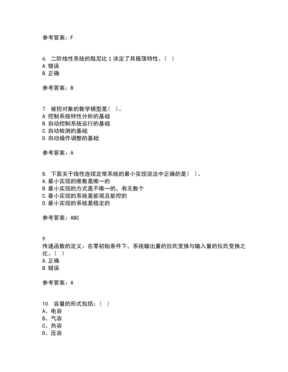 中国石油大学华东21秋《自动控制原理》在线作业三满分答案53_第2页