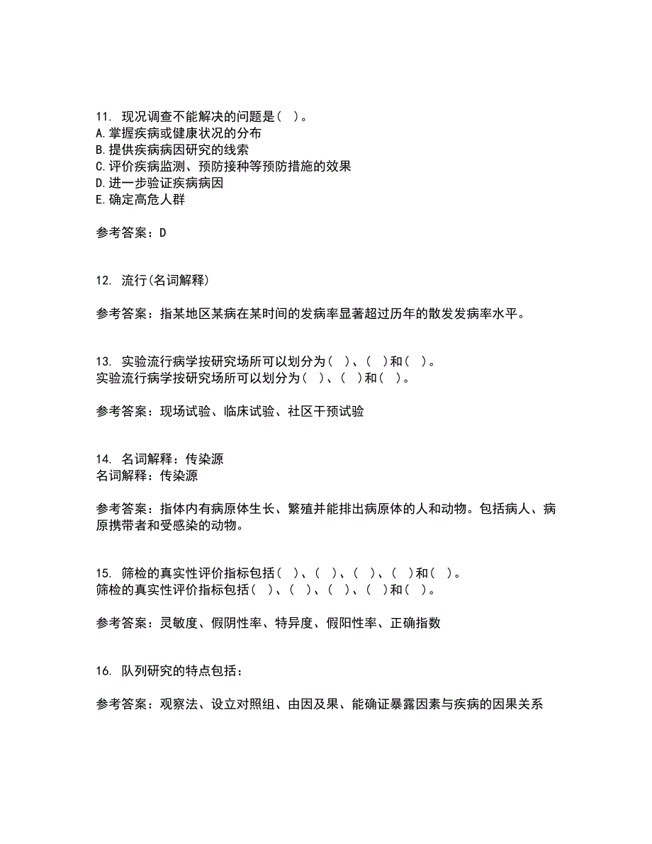 中国医科大学21春《实用流行病学》在线作业二满分答案_54_第3页