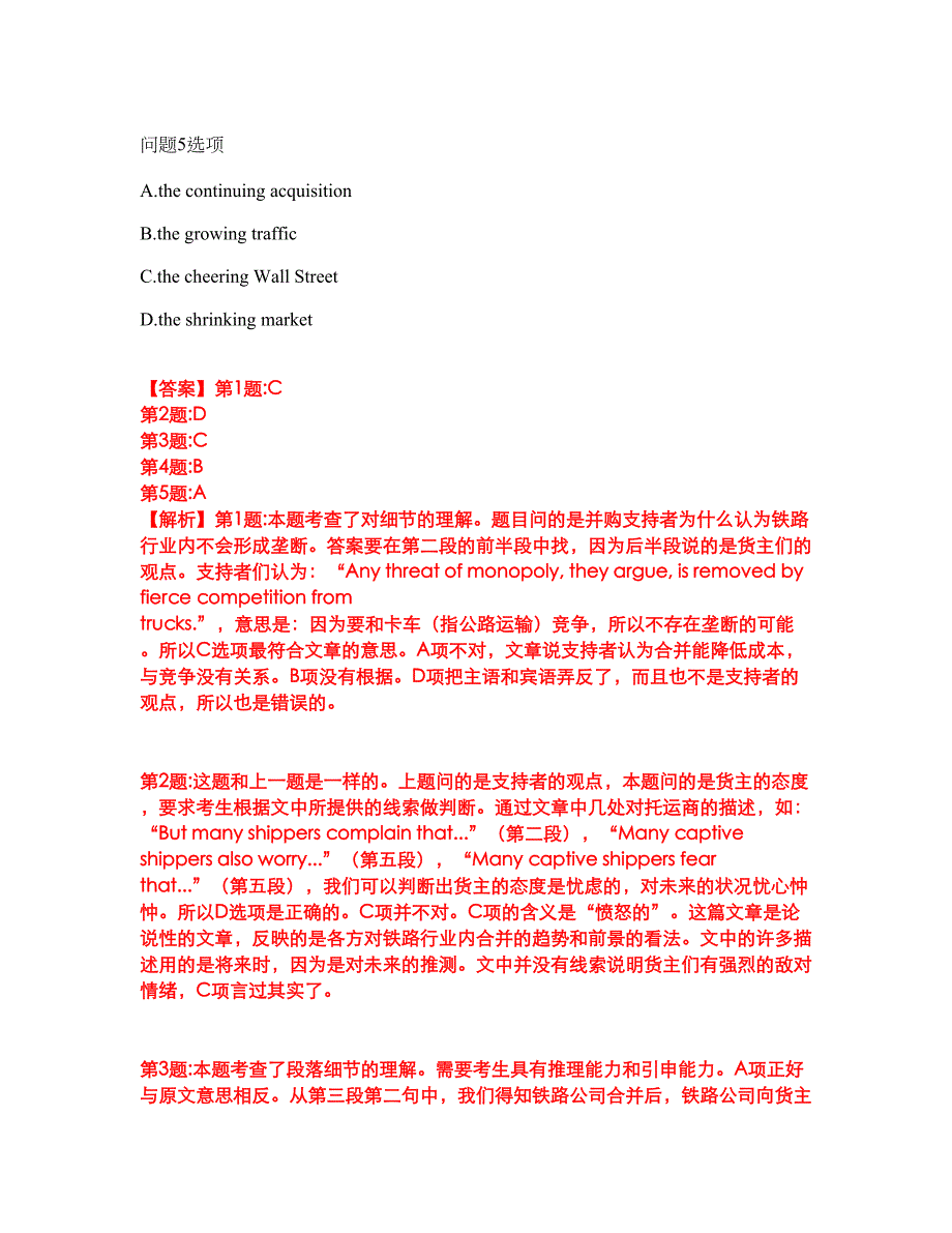 2022年考博英语-中央民族大学考前模拟强化练习题68（附答案详解）_第3页