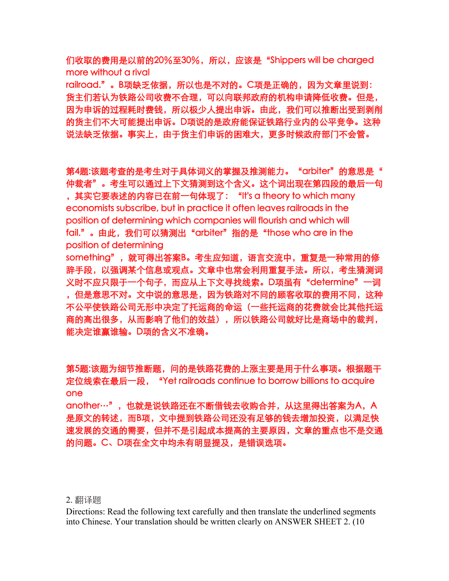 2022年考博英语-中央民族大学考前模拟强化练习题68（附答案详解）_第4页