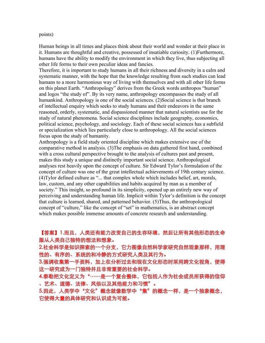 2022年考博英语-中央民族大学考前模拟强化练习题68（附答案详解）_第5页