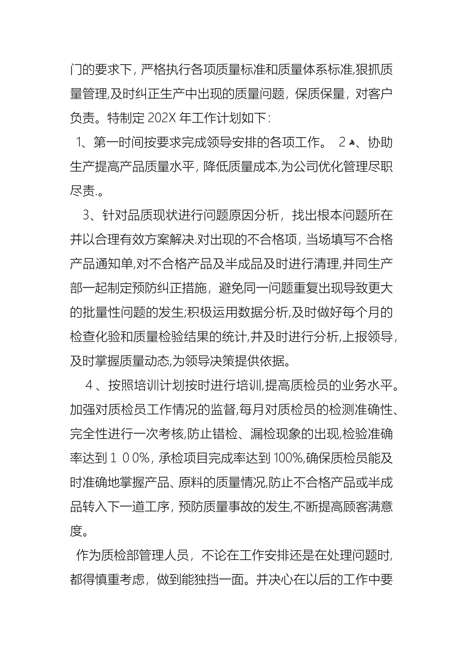 劳动保障监察大队长先进事迹情系百姓好员肩担正义监察官_第4页