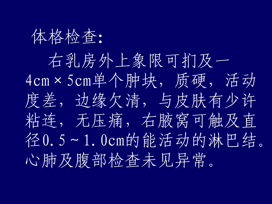 病历分析举例ppt课件_第3页