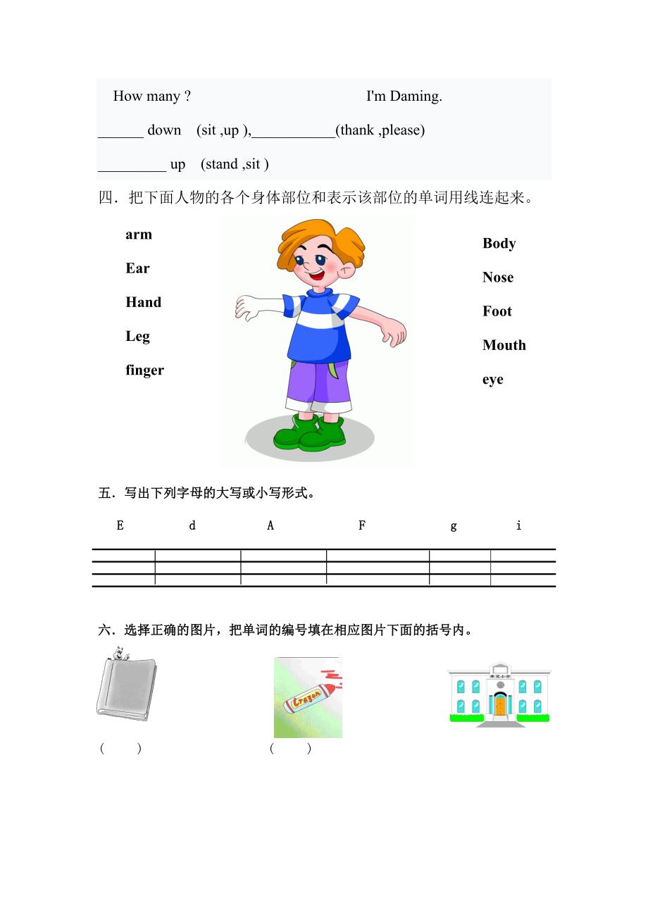 小学三年级英语上册期中考试模拟试题_第2页