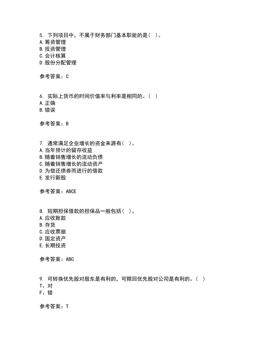 南开大学21秋《公司理财》平时作业2-001答案参考39_第2页