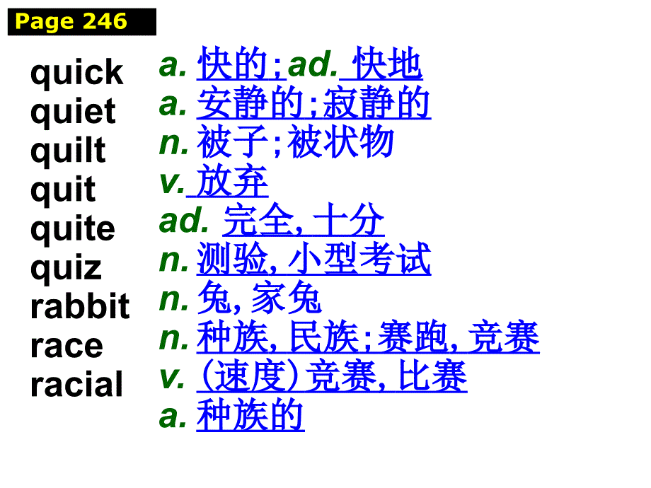 广东高考英语考试说明词汇表5（按字母顺序）qs p245p305_第3页