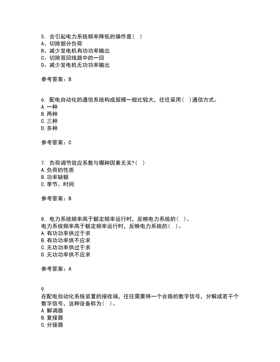 西北工业大学22春《电力系统自动装置》离线作业二及答案参考98_第2页