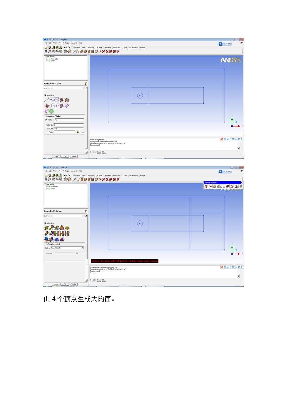 ICEM与Fluent仿真卡门涡街问题_第3页