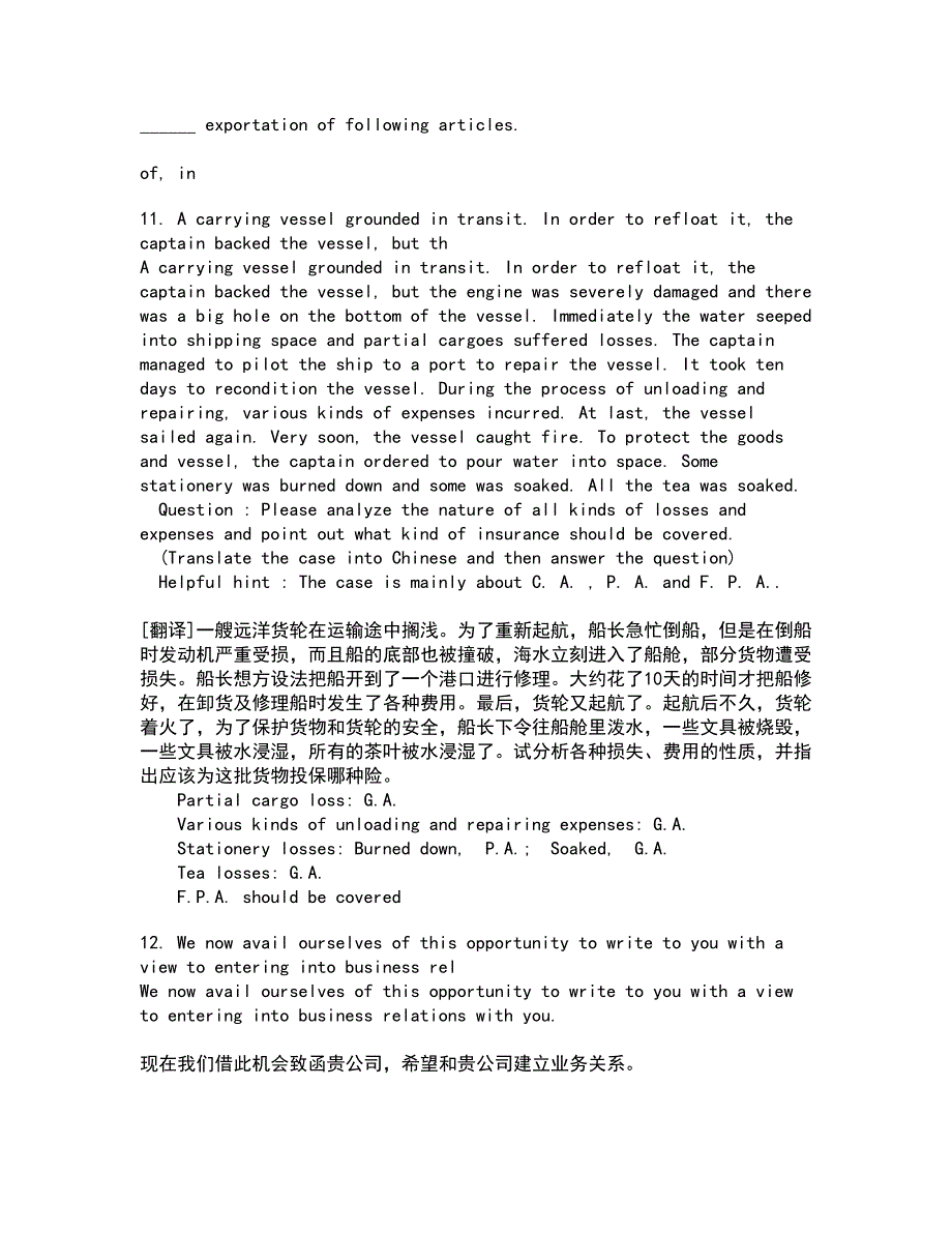 北京语言大学21秋《英语语音》在线作业二答案参考56_第3页