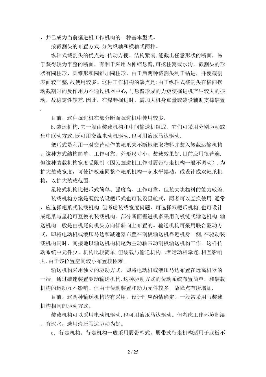 机械外文翻译2篇_第2页