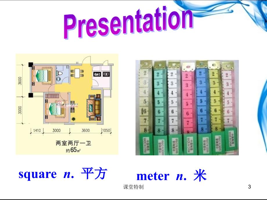 新版英语八下Unit7 SectionA 1a-2d课件【中小学堂】_第3页