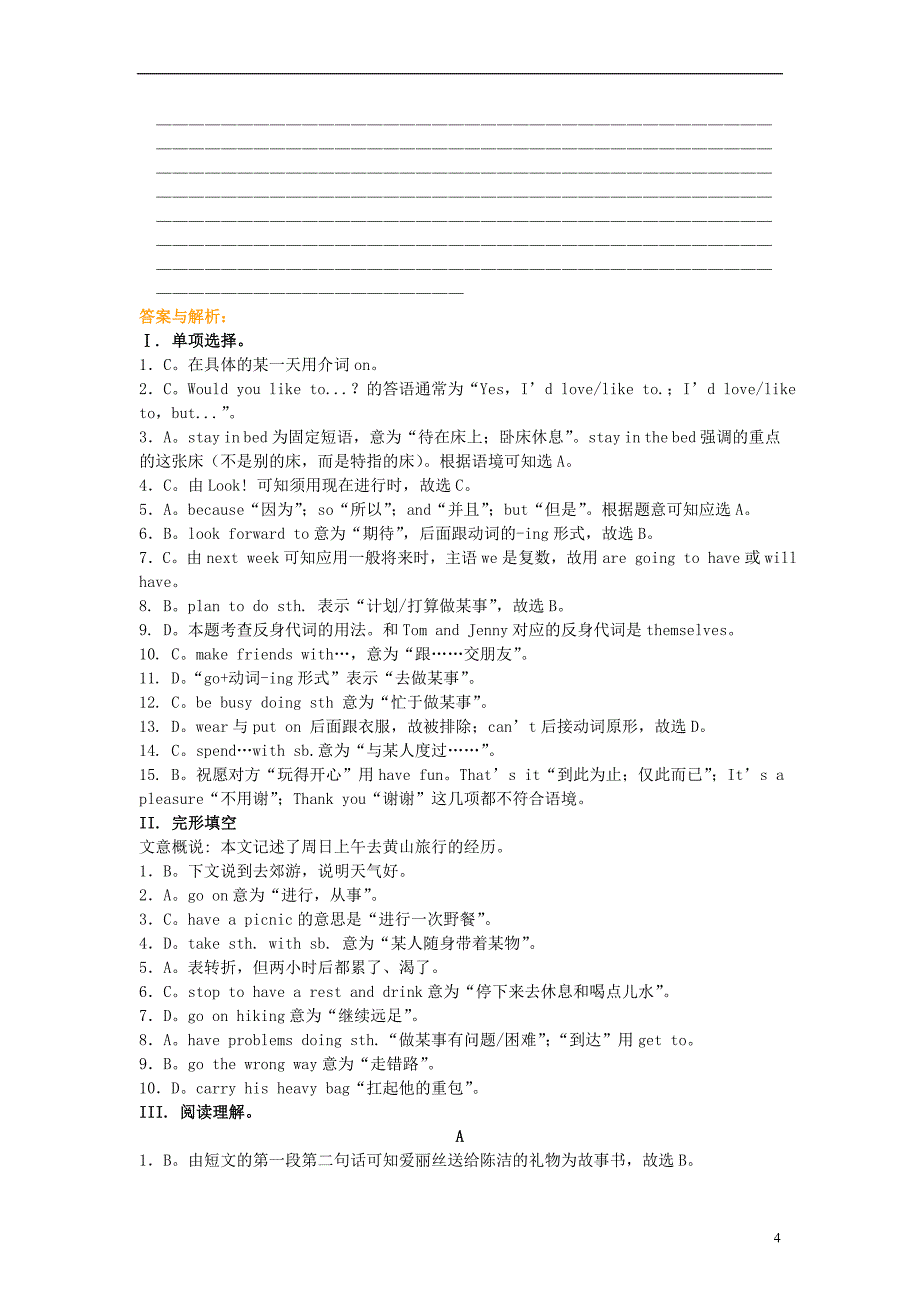 七年级英语下册知识导学Module3Makingplans综合能力演练新版外研版_第4页