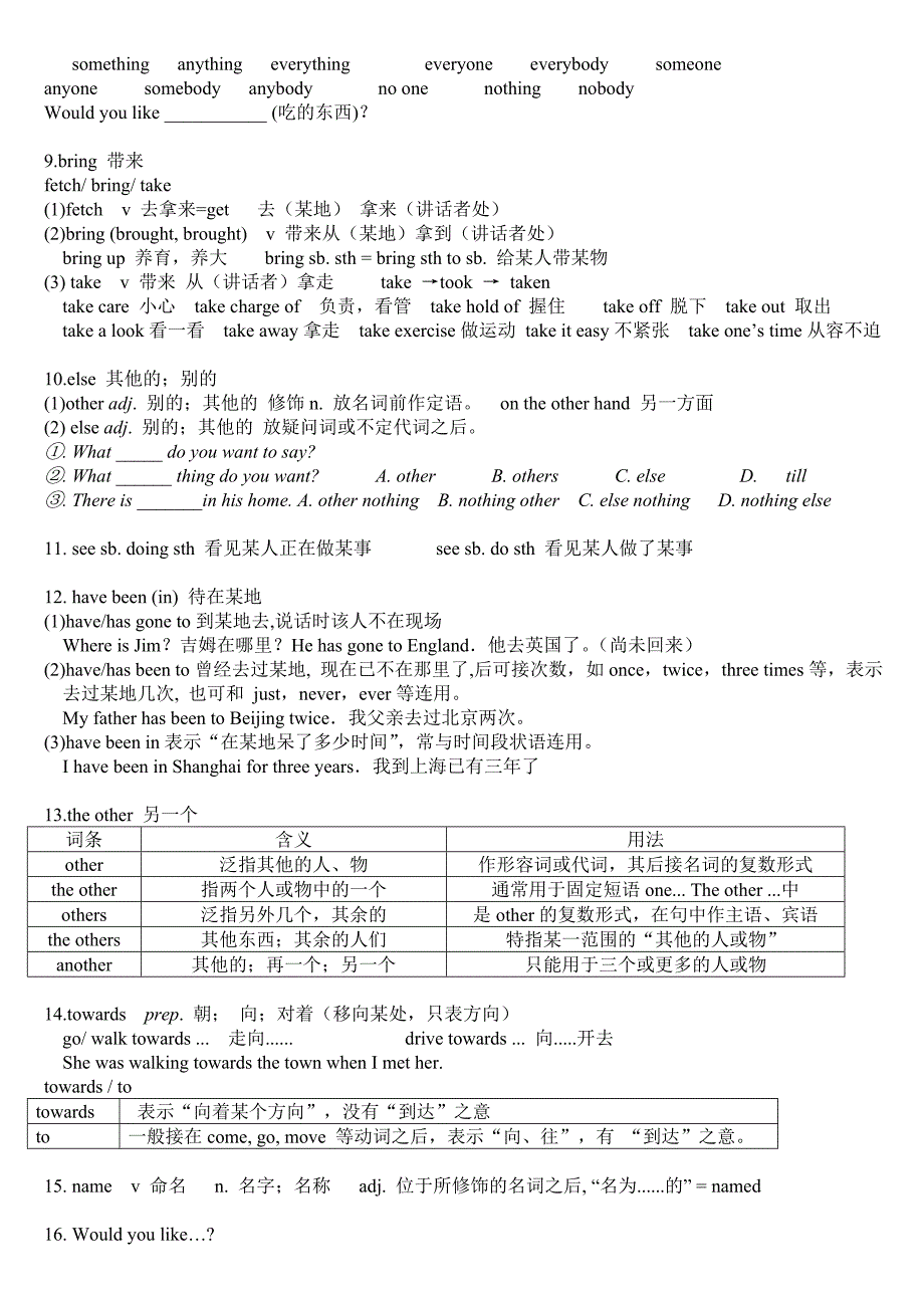 新版新目标英语八年级下册unit8知识点总结_第2页