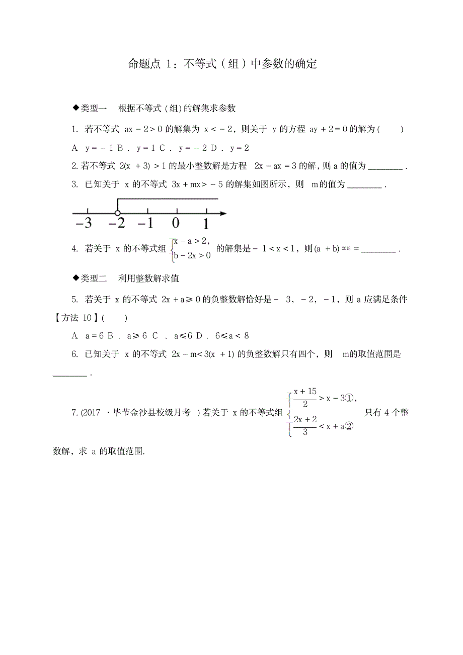 八年级数学下册.第二章专题测试(附答案)_中学教育-中考_第1页