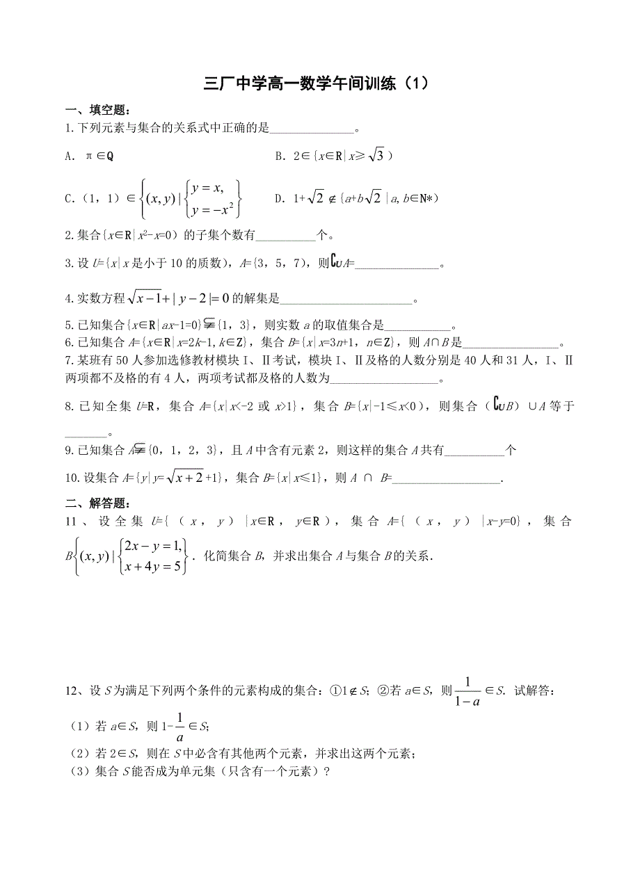 数学午间训练（1）------（7）_第1页