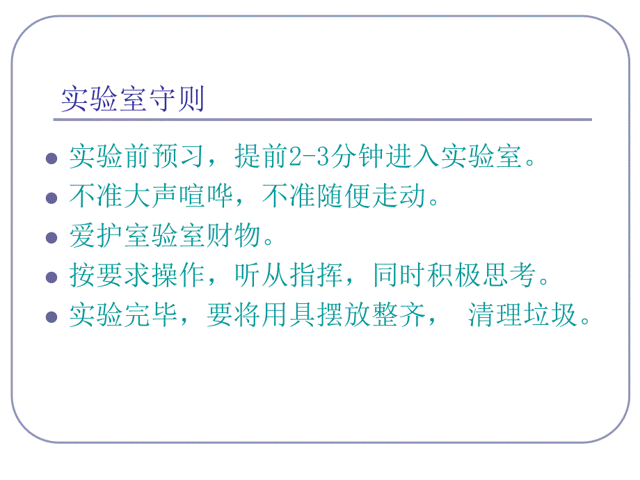 用高倍显微镜观察细胞_第2页