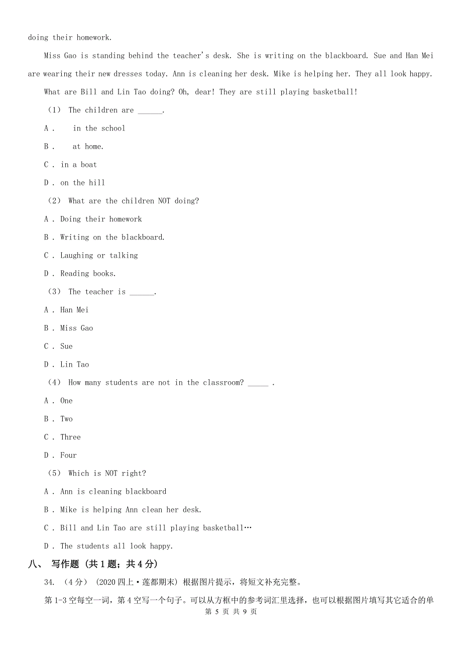 果洛藏族自治州2020年（春秋版）小学英语五年级上册期中考试模拟试卷（1）（I）卷_第5页