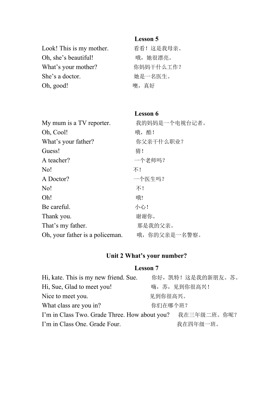 四年级英语上册课文-四年伋上册英语_第2页