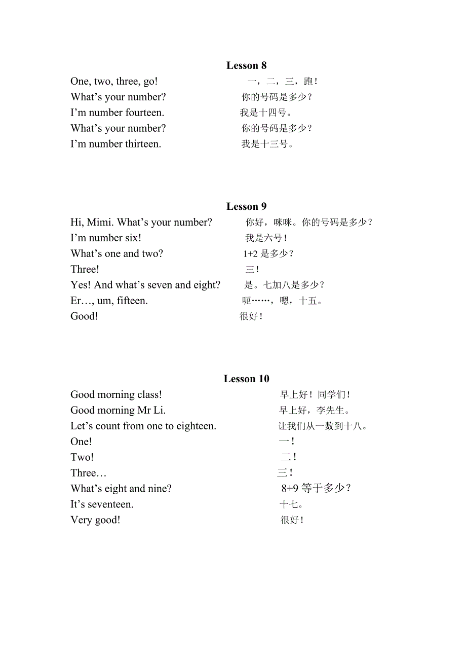 四年级英语上册课文-四年伋上册英语_第3页