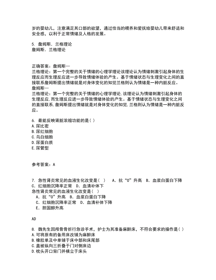 国家开放大学21春《病理学与病理生理学》在线作业二满分答案27_第2页