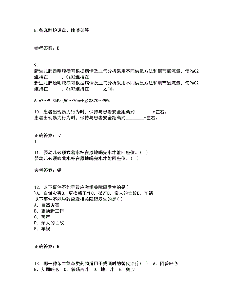 国家开放大学21春《病理学与病理生理学》在线作业二满分答案27_第3页