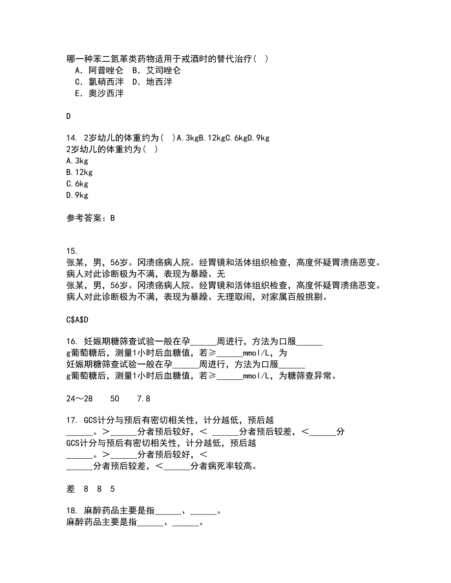 国家开放大学21春《病理学与病理生理学》在线作业二满分答案27_第4页