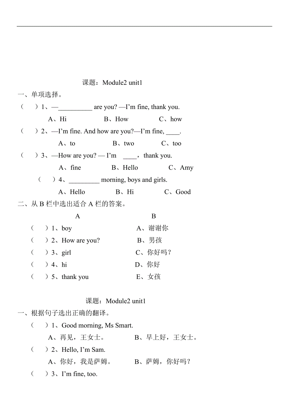 外研三年级英语上习题集_第4页