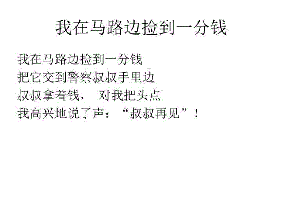 最新四人心态成功的商业秘诀幻灯片_第4页