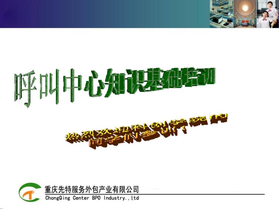 情绪管理与黄金心态.ppt_第1页