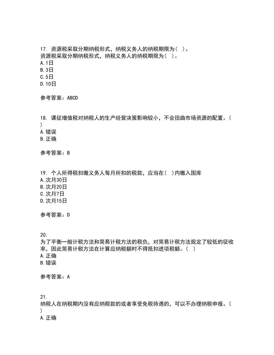 华中师范大学21春《税法》在线作业一满分答案25_第5页