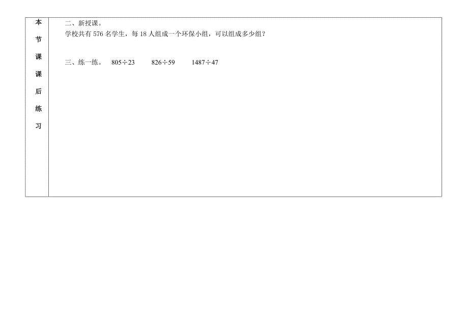 5商是两位数的除法_第3页