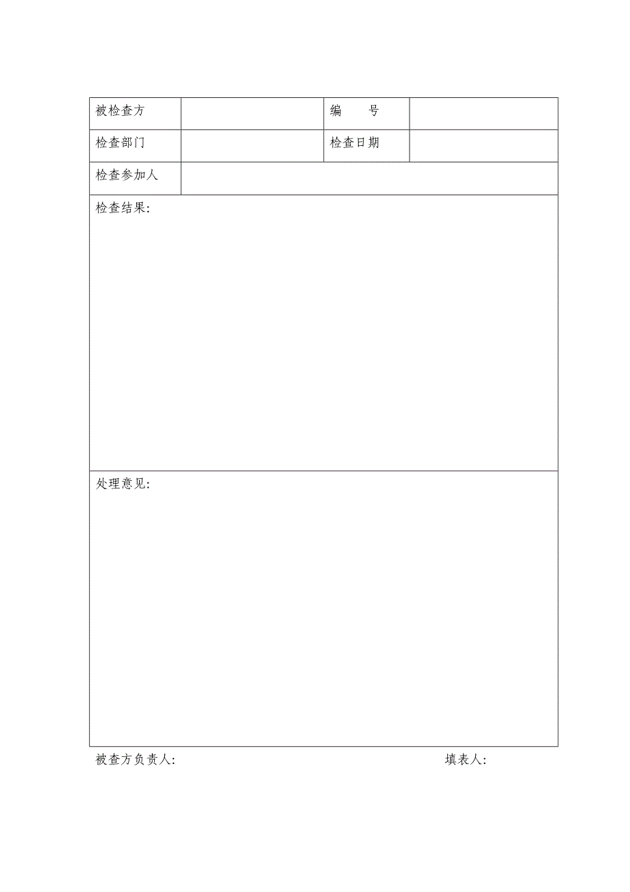 职业健康安全不符合、纠正和预防措施管理程序_第4页