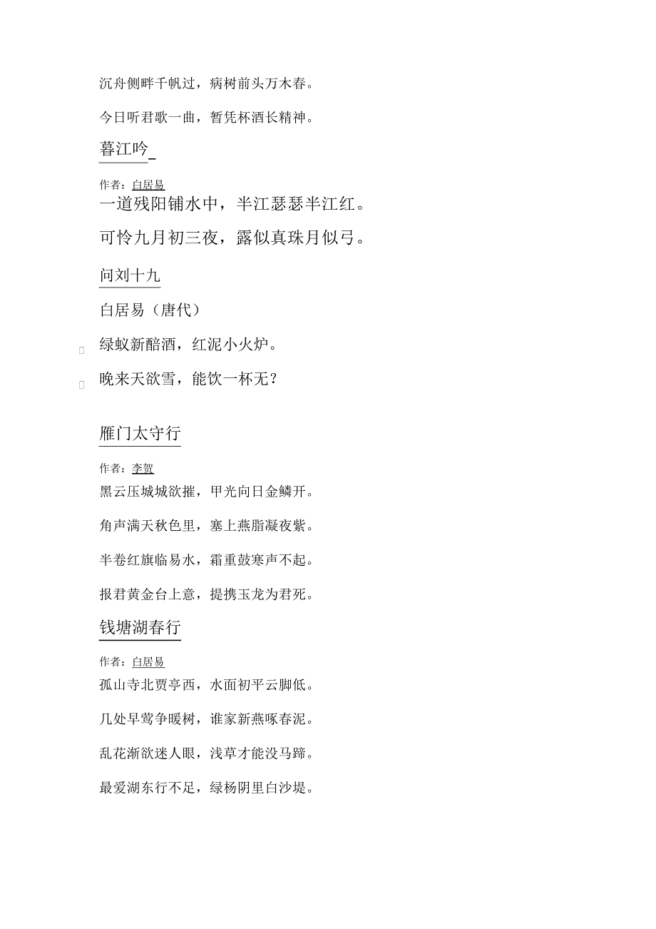 五年级寒假作业布置_第4页