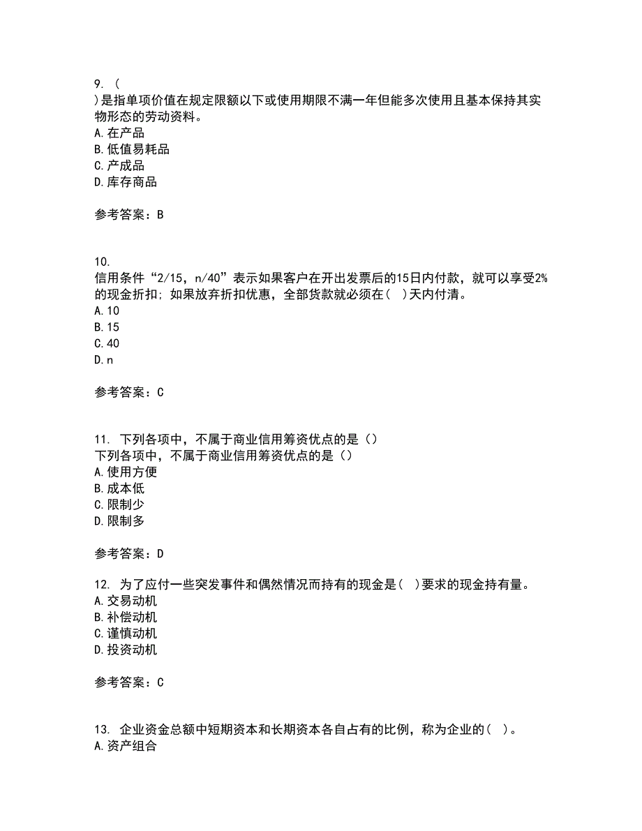 南开大学21秋《营运资本管理》综合测试题库答案参考66_第3页