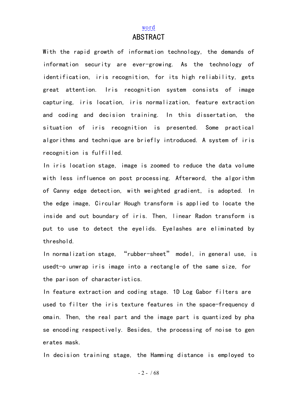 虹膜识别特征提取与鉴别_第2页