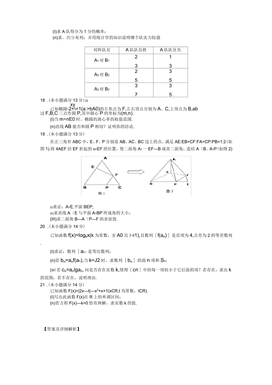 备考高考数学模拟题_第3页