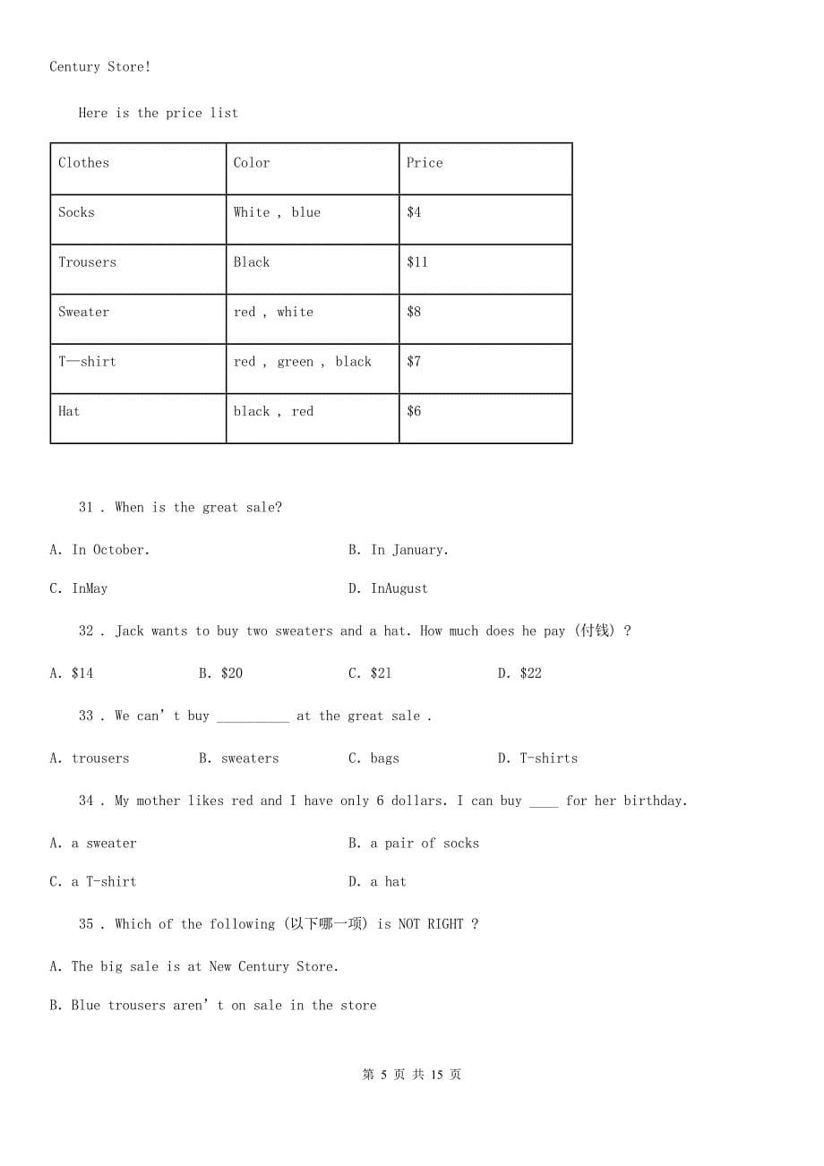 沪教版2019-2020学年九年级上学期期中联考英语试题_第5页